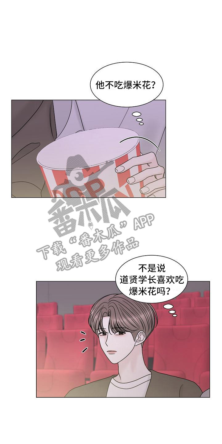 第12章：心动1