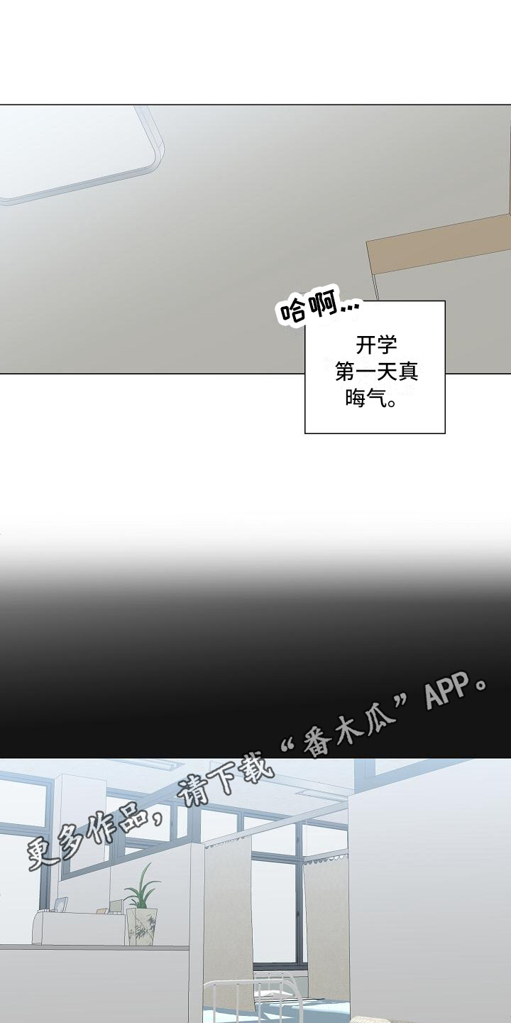 第4章：自来熟10