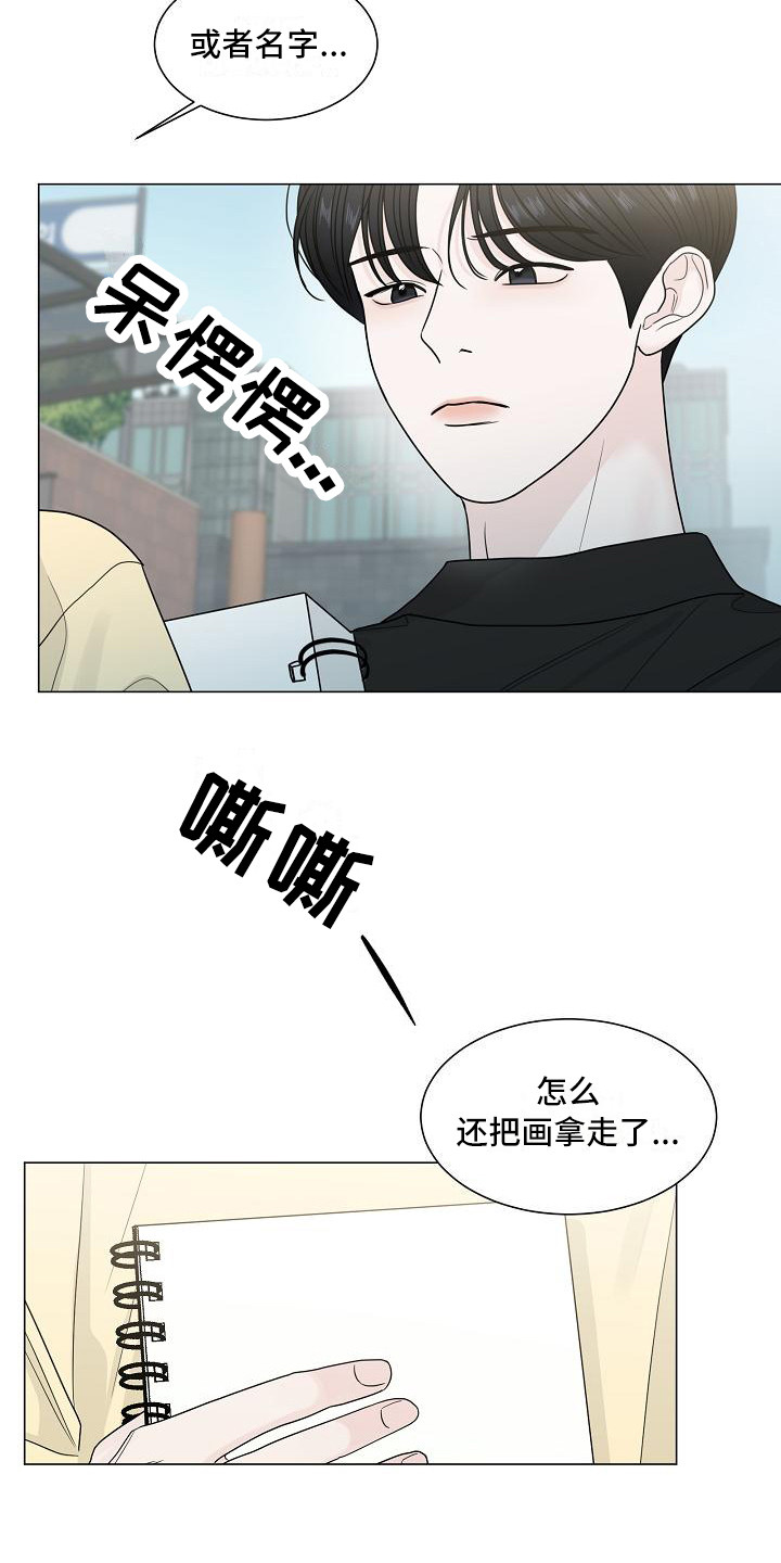 第3章：巧合7