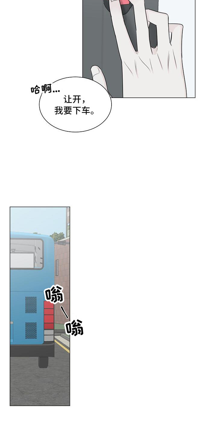 第3章：巧合2