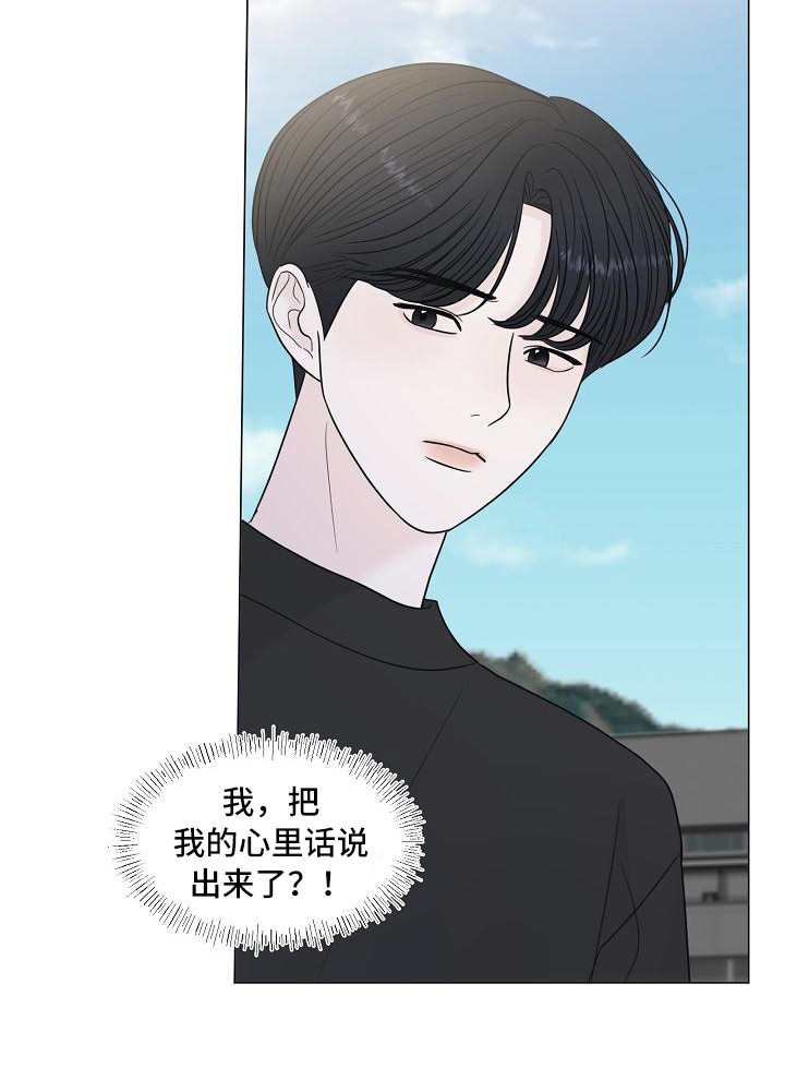 第1章：心里话18