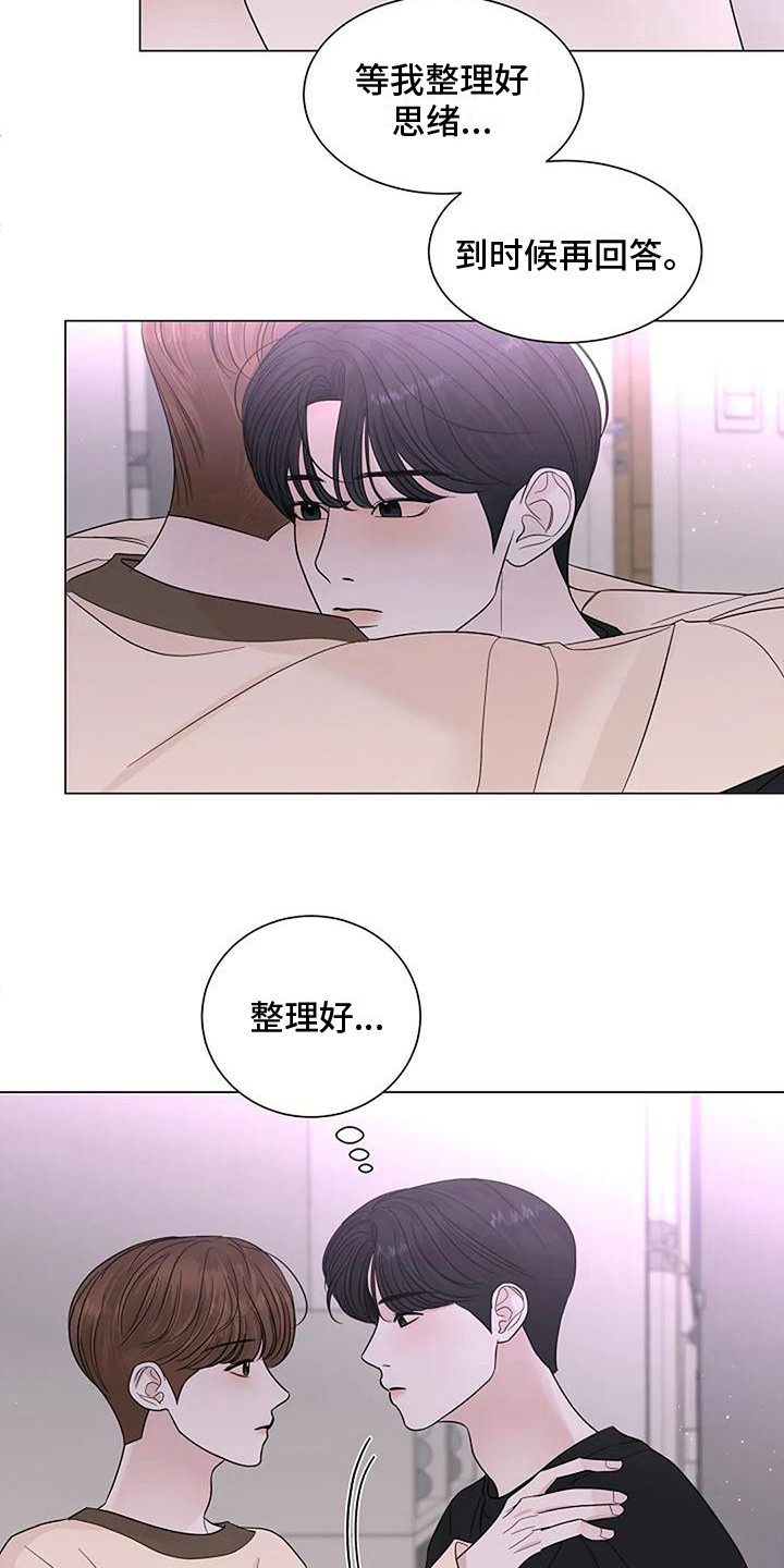 第30章： 整理思绪11