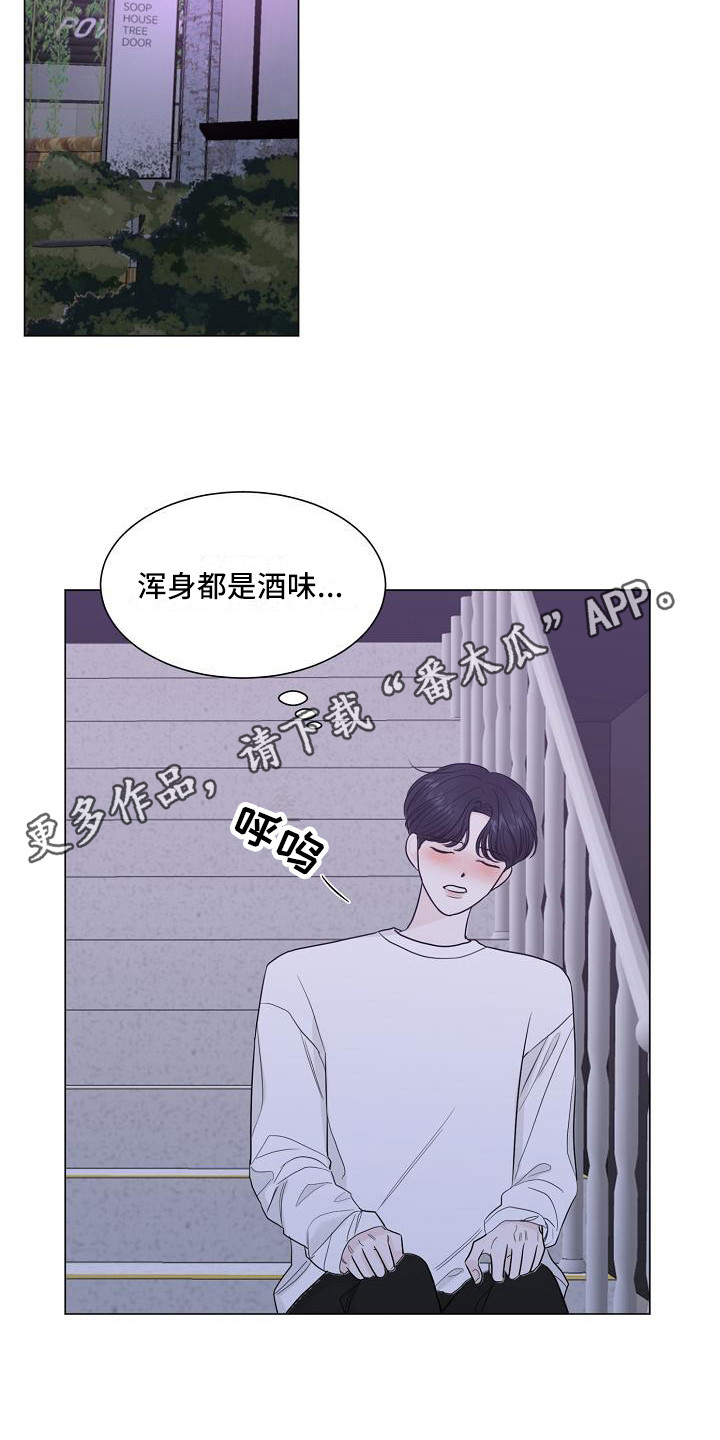 第12章：心动10