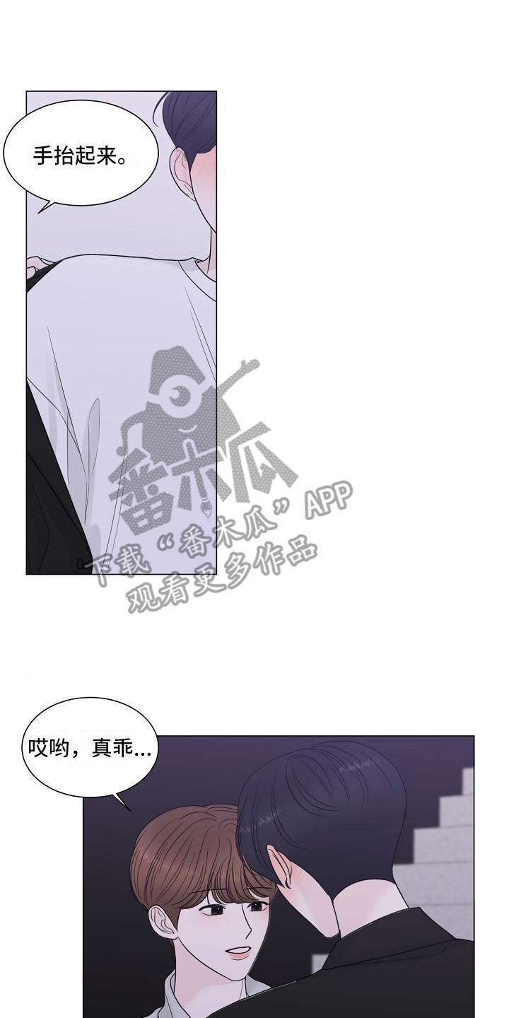 第12章：心动13