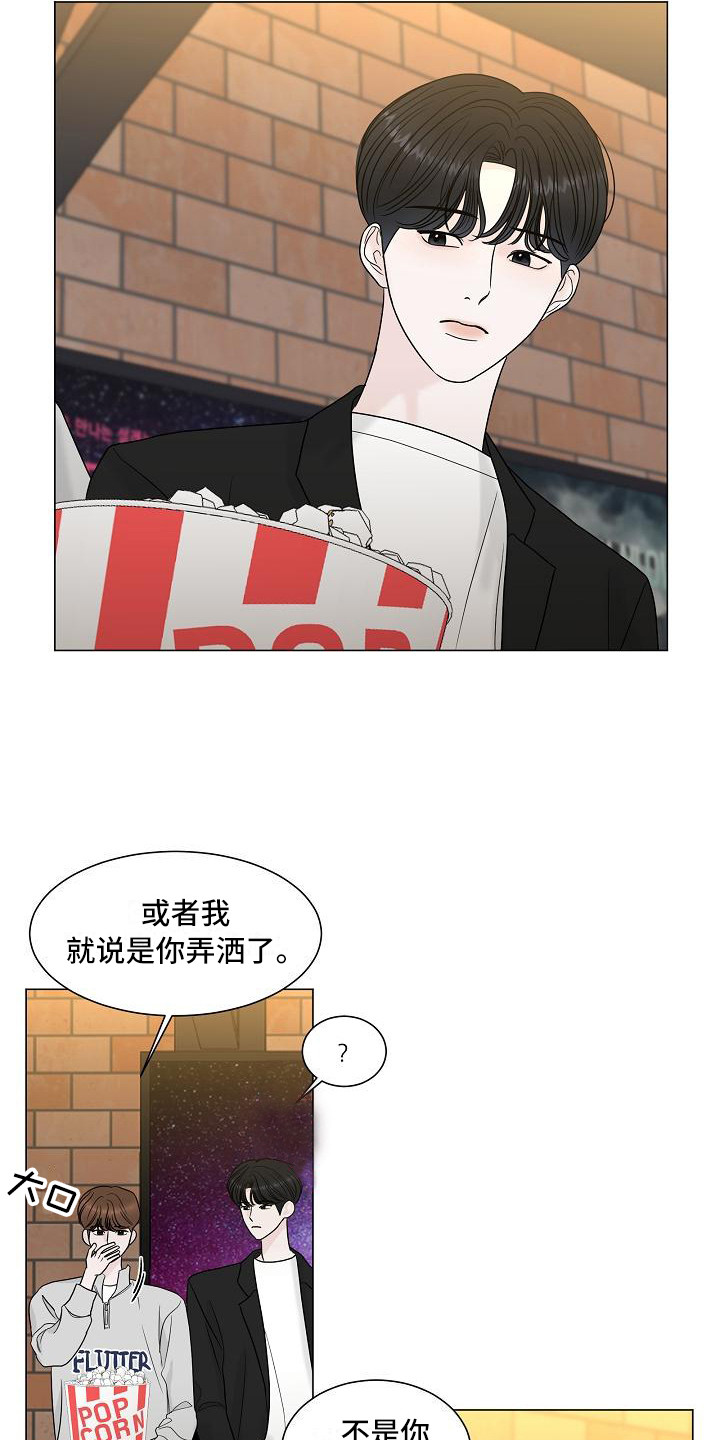 第11章：让人误会11