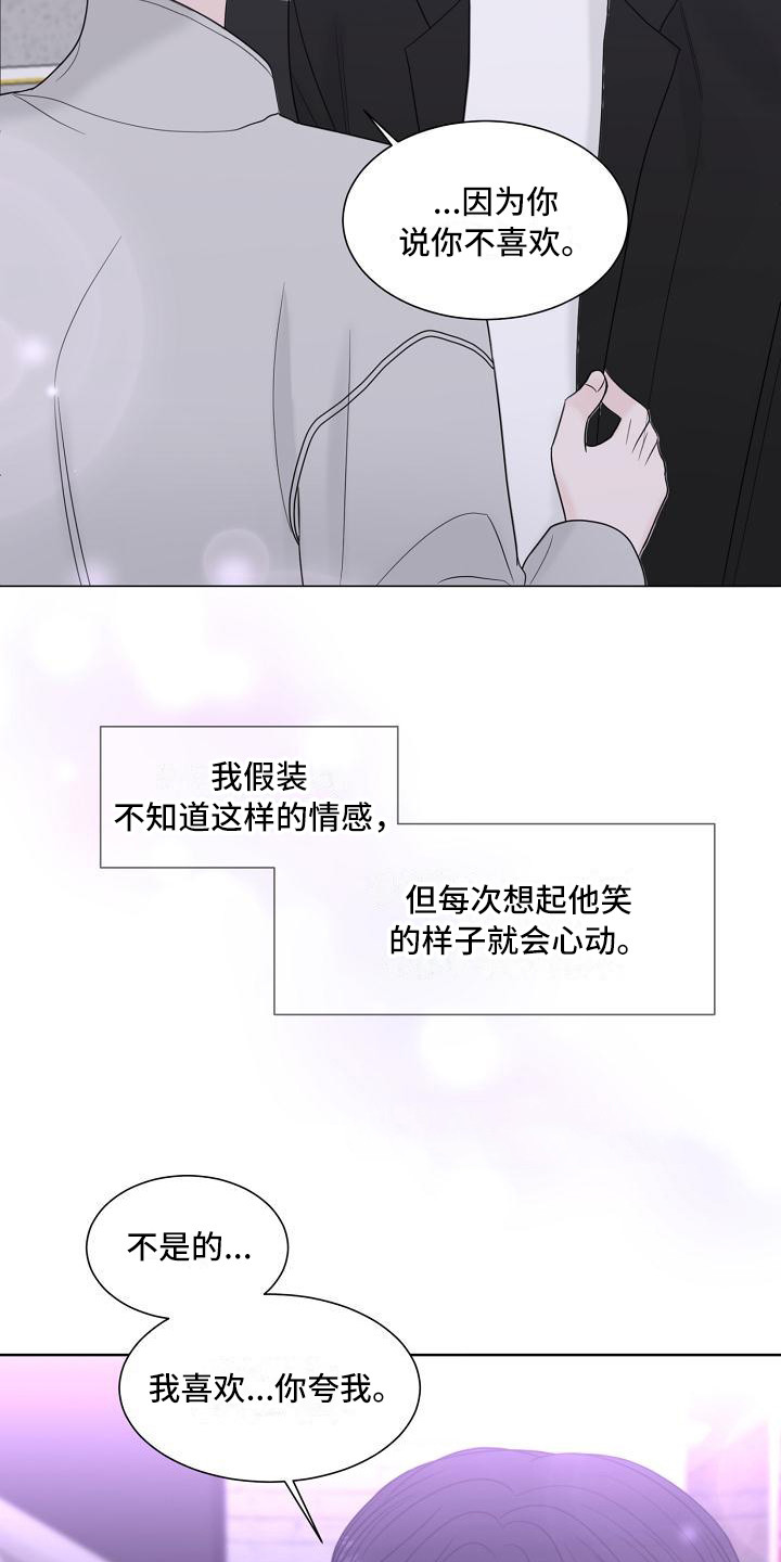 第12章：心动17