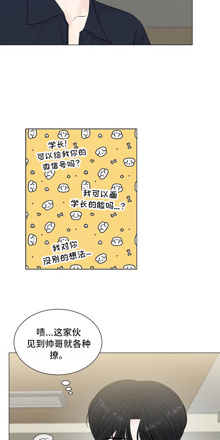 第4章：自来熟5