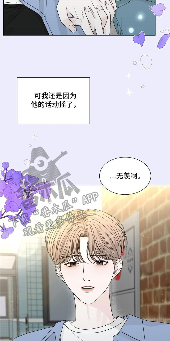 第21章：动摇19