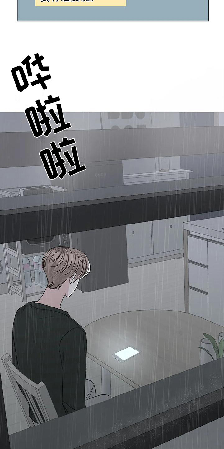 第31章：鲜明界限9