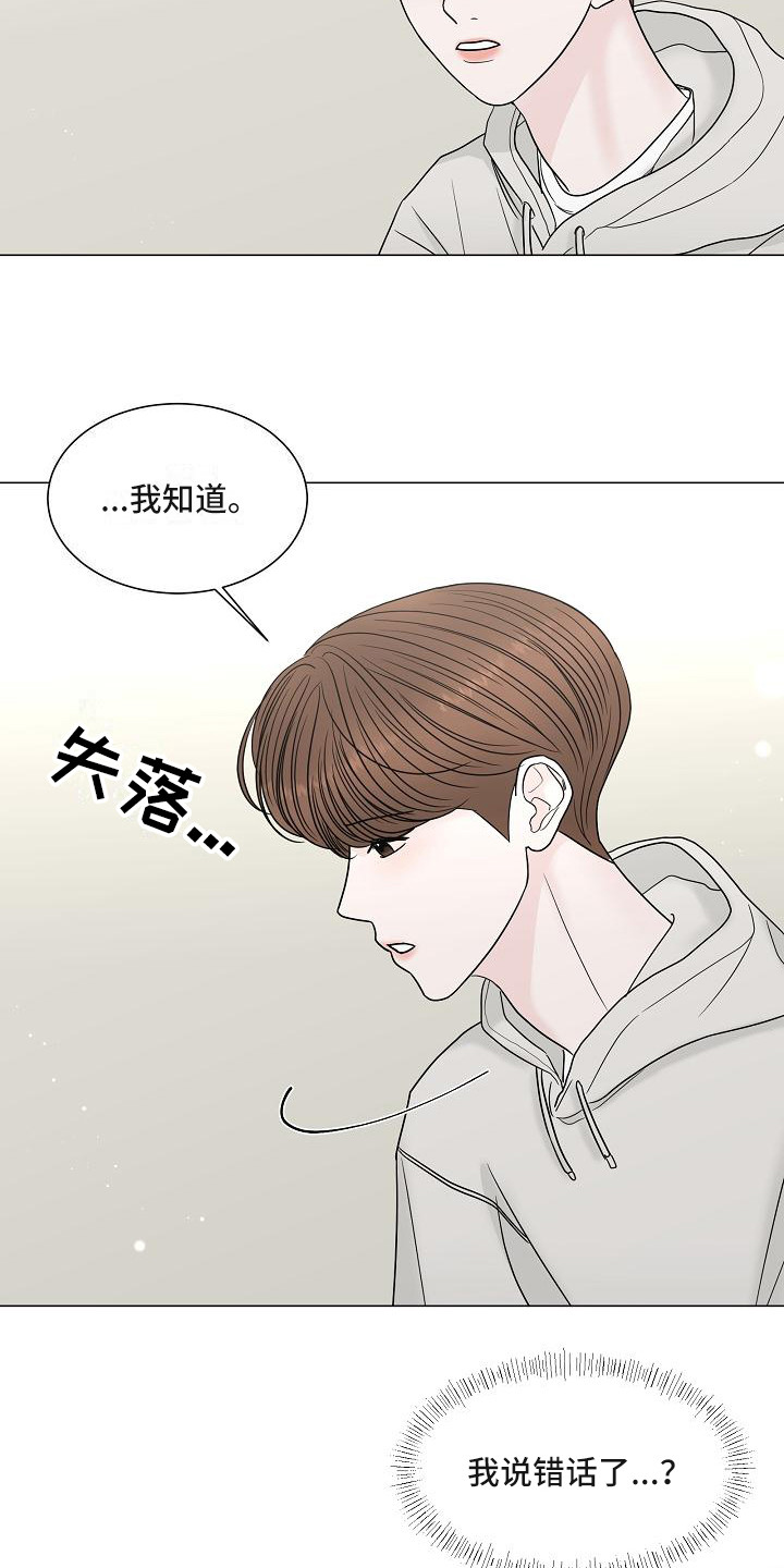 第10章：别扭17