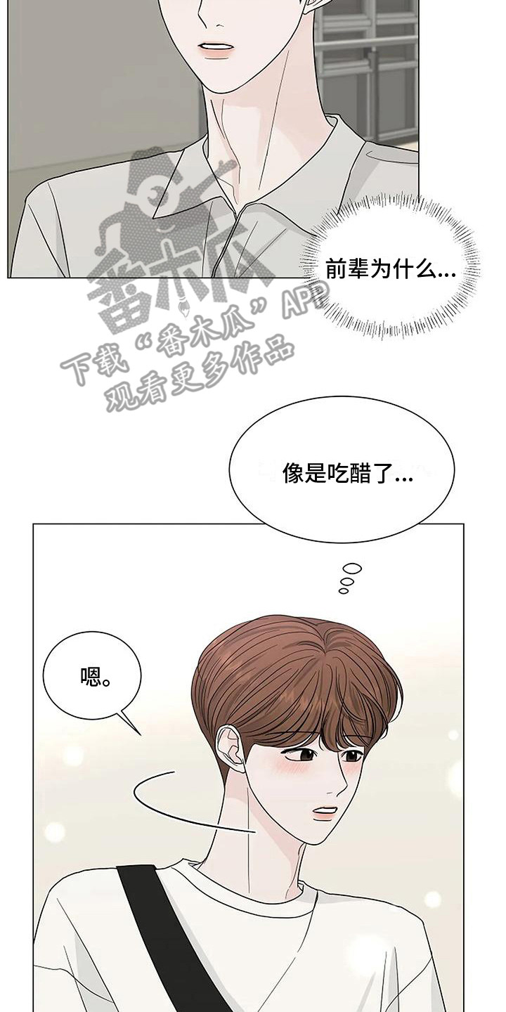 第24章：吃醋17