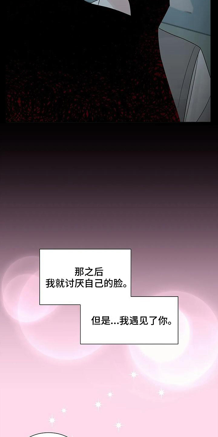 第37章：逐渐接受8