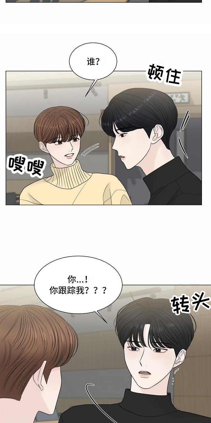 第3章：巧合13