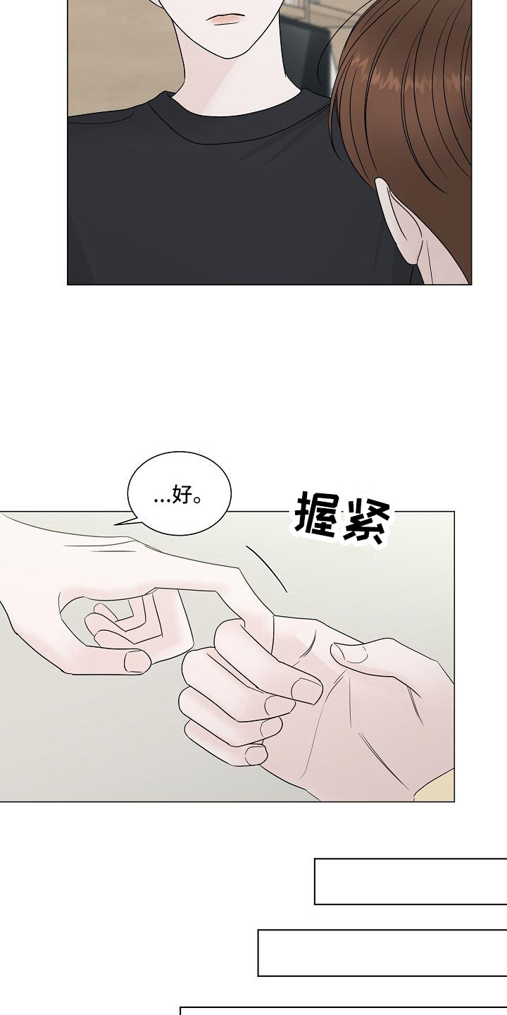 第6章：变得要好2