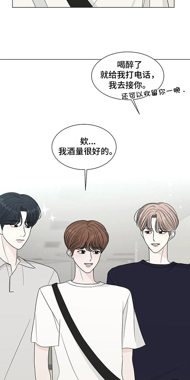 第24章：吃醋18