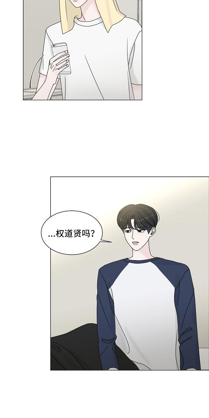 第19章：走神6
