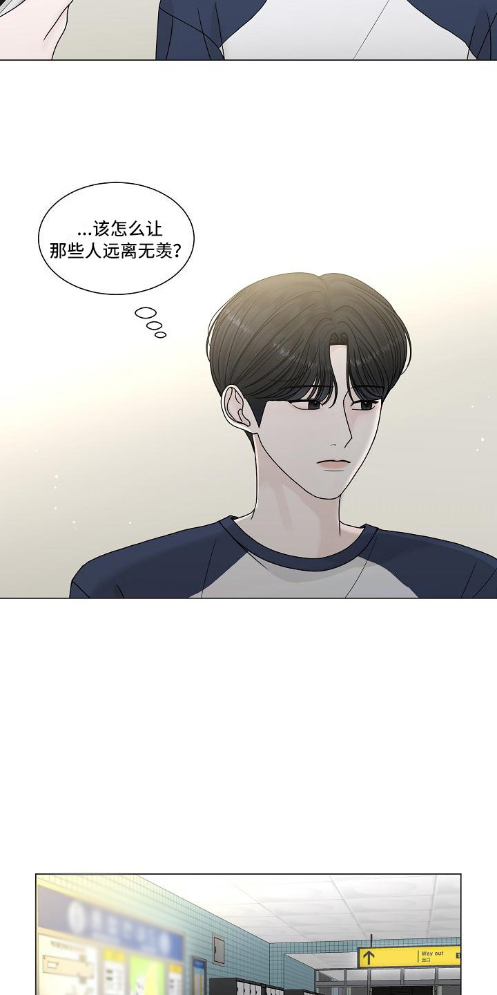 第19章：走神8