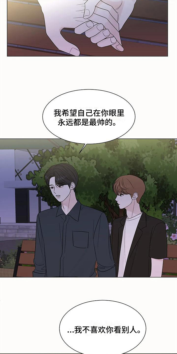 第37章：逐渐接受15