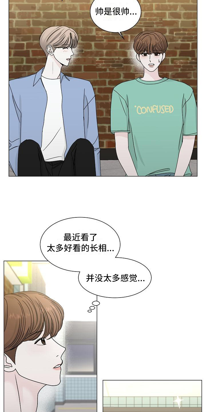 第19章：走神11