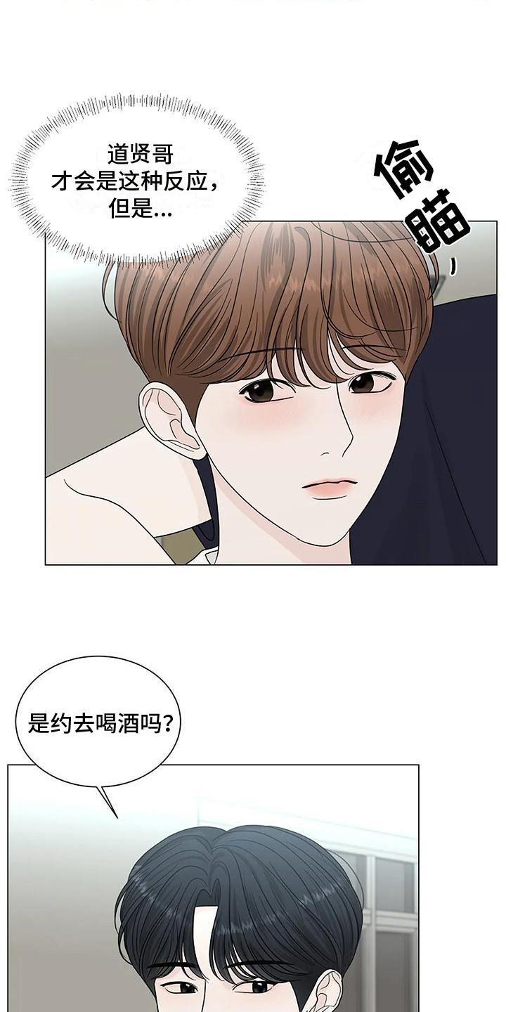 第24章：吃醋16