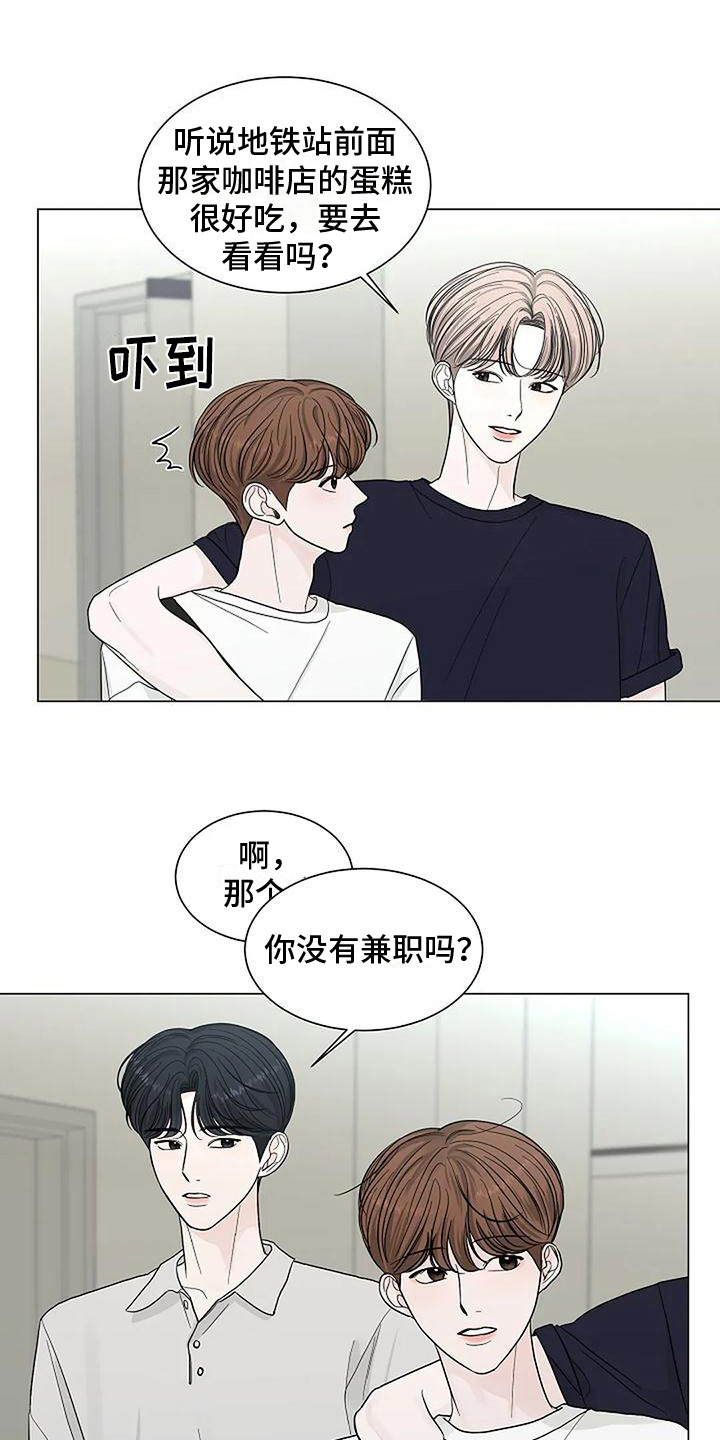 第24章：吃醋6