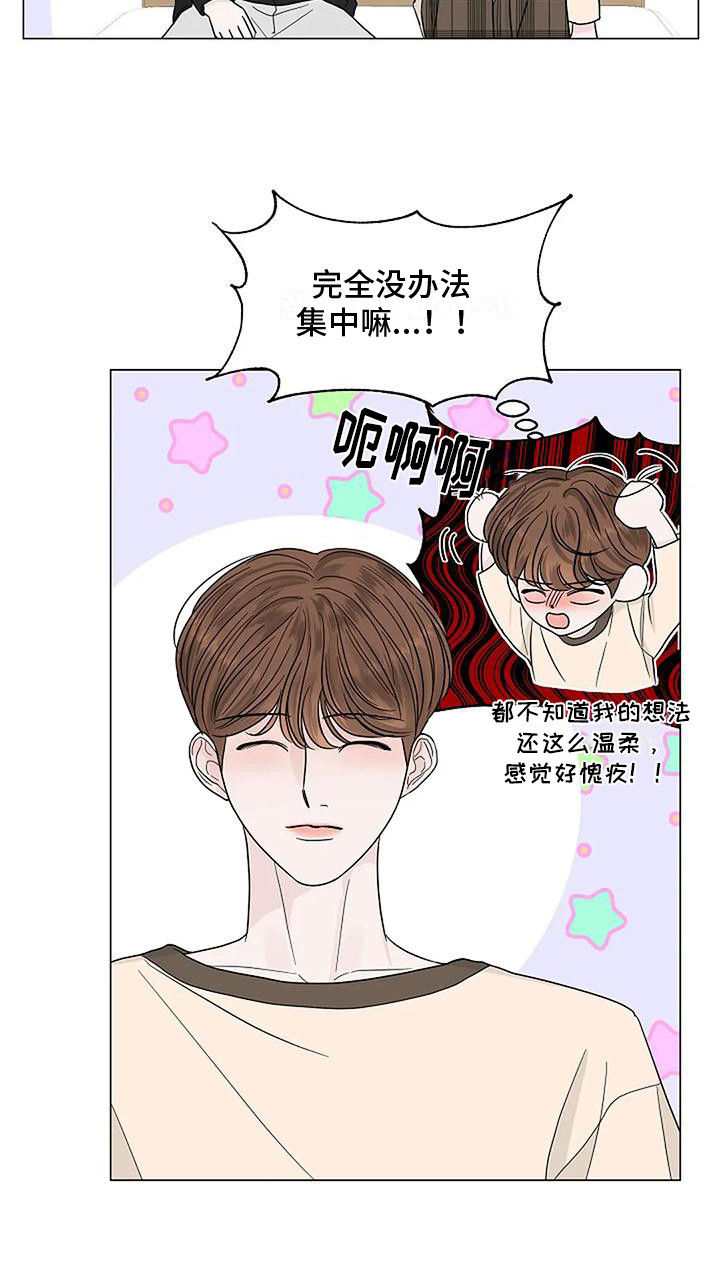第27章：心乱如麻 19