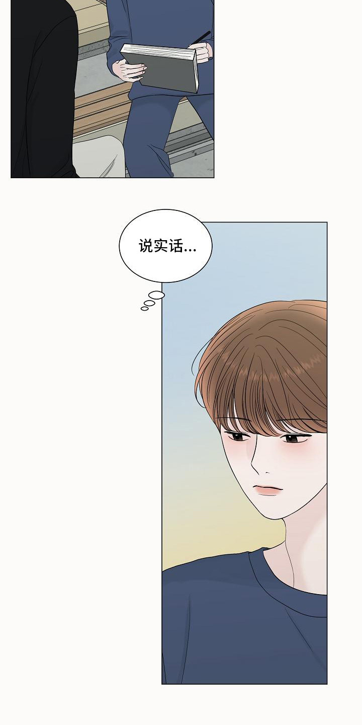 第16章：喜欢的类型14