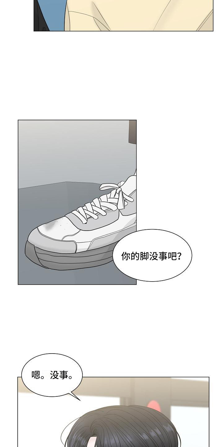第2章：尴尬4
