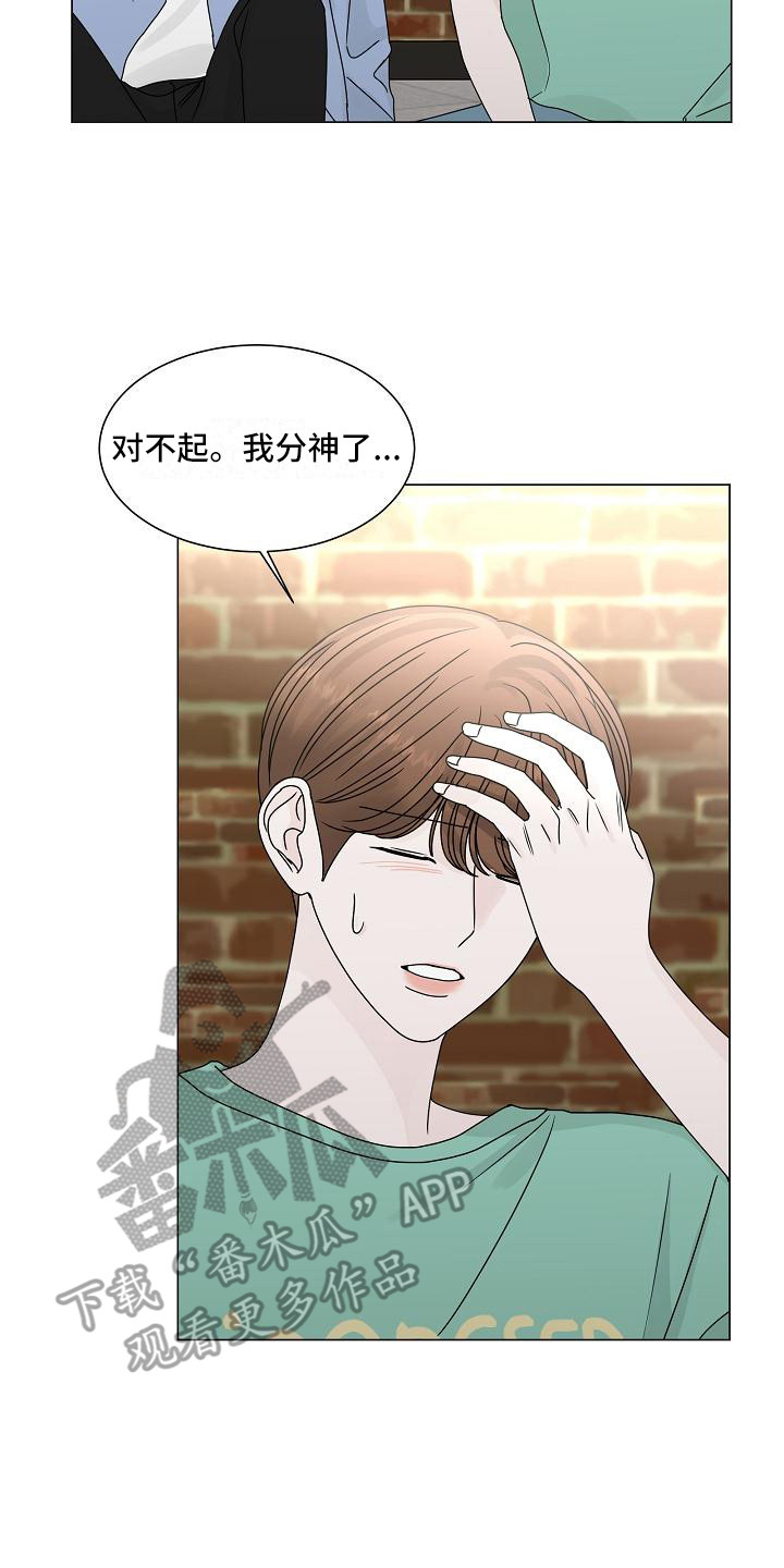 第19章：走神13