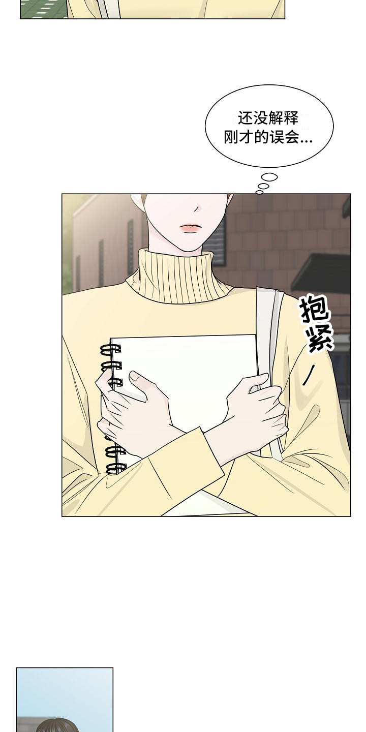第3章：巧合4
