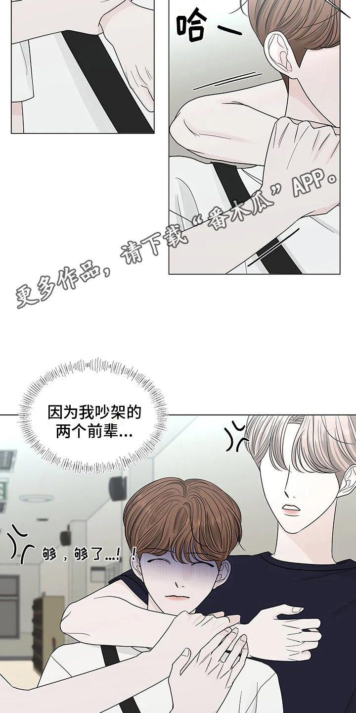 第24章：吃醋10