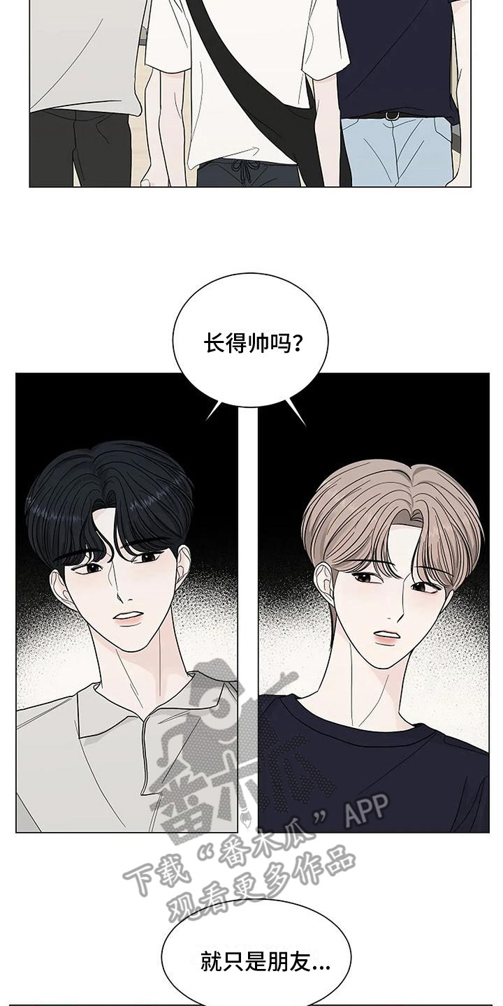 第24章：吃醋14
