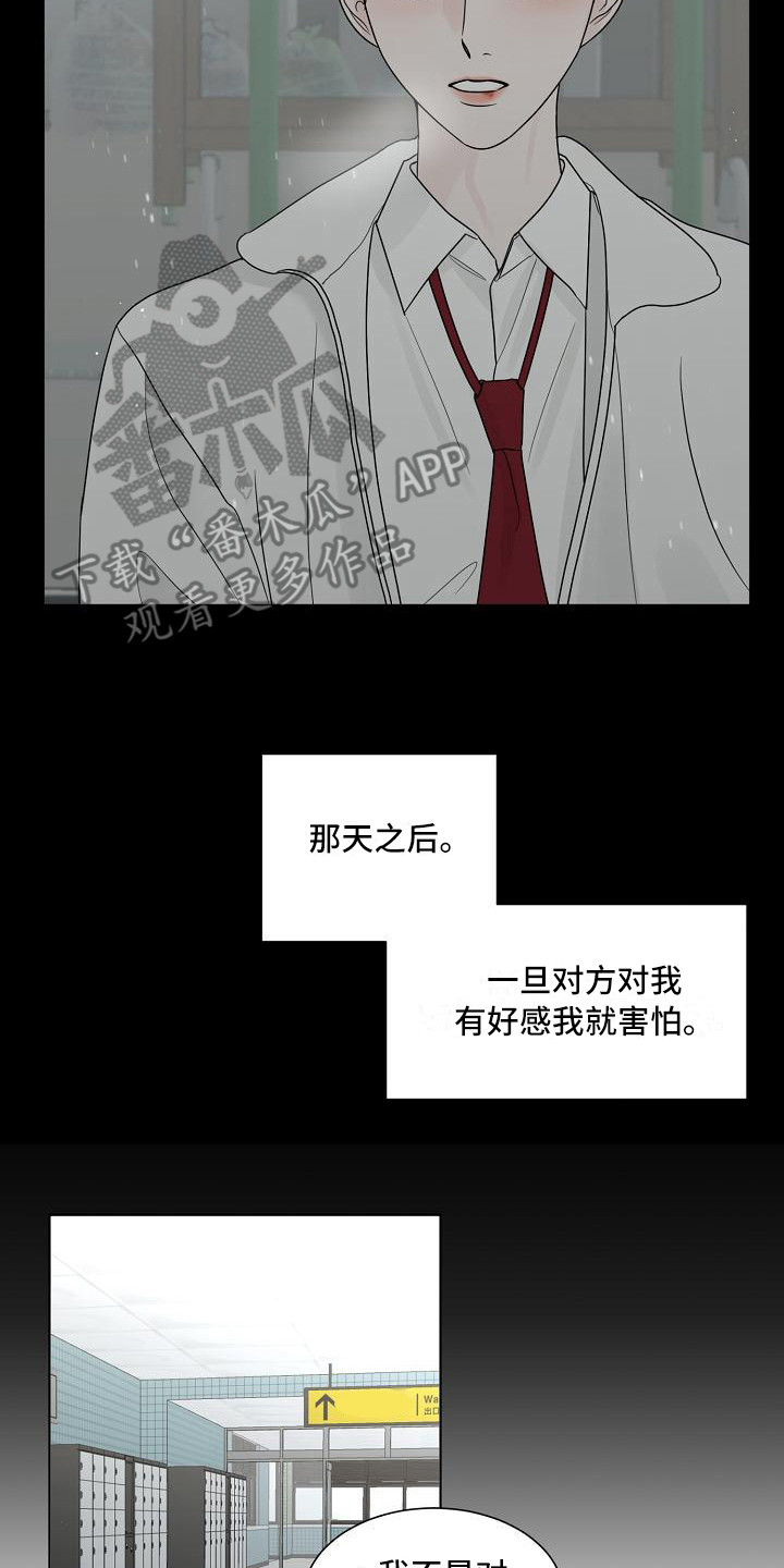 第21章：动摇13