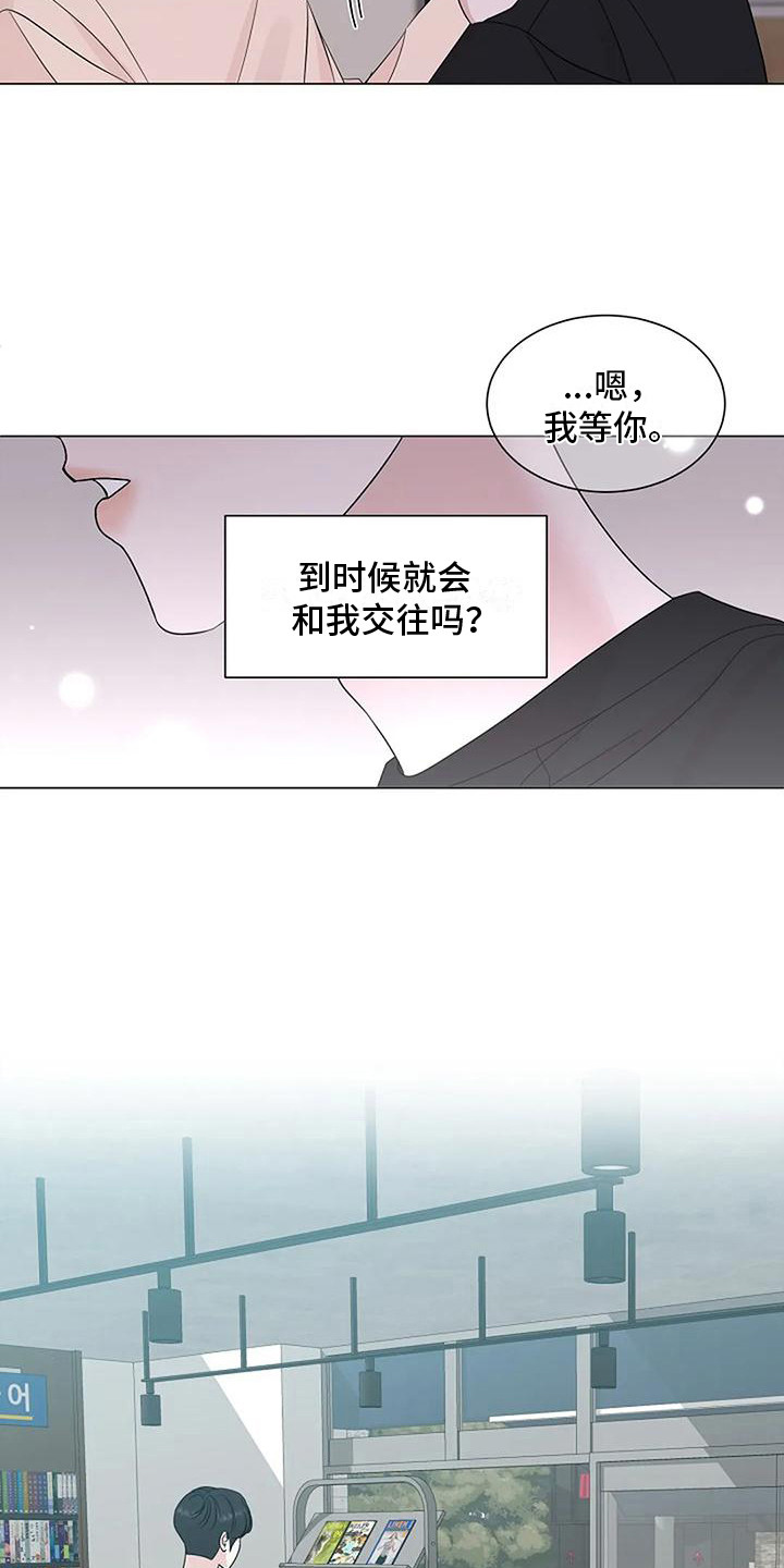 第30章： 整理思绪12