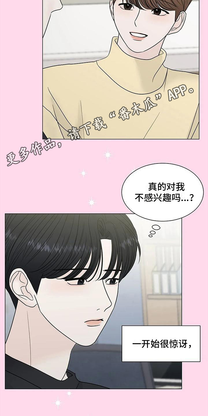 第37章：逐渐接受10