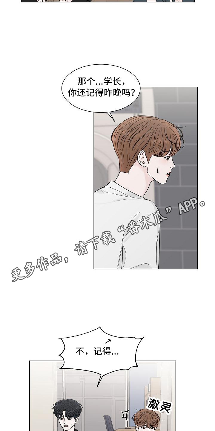 第13章：耍酒疯4