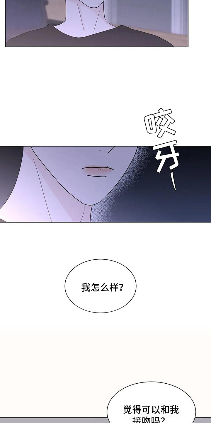 第28章：这就是爱14