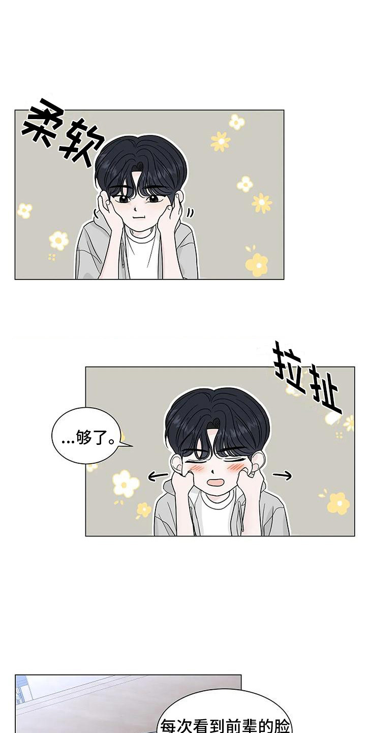第26章： 想象0