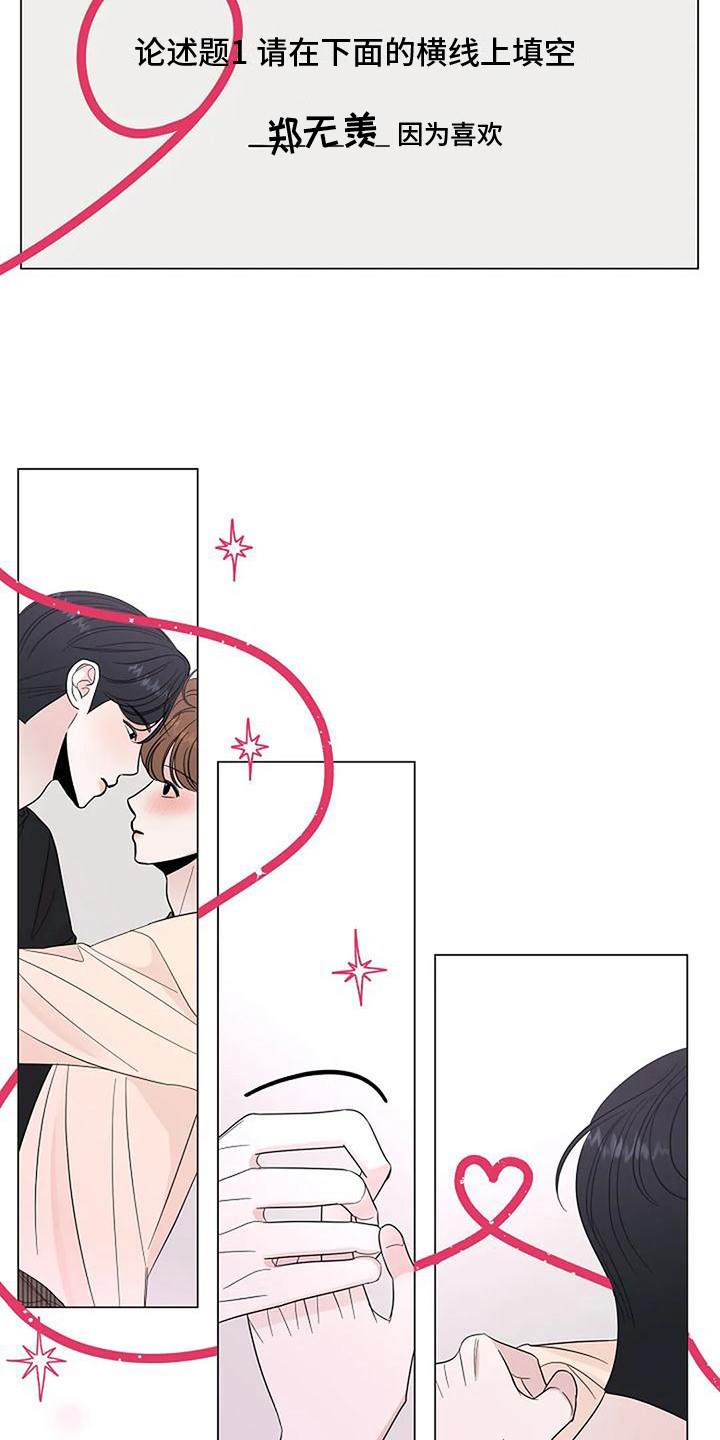 第30章： 整理思绪6