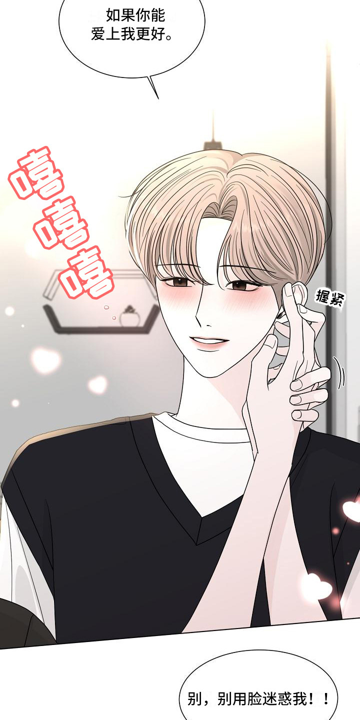 第22章：别想太多17