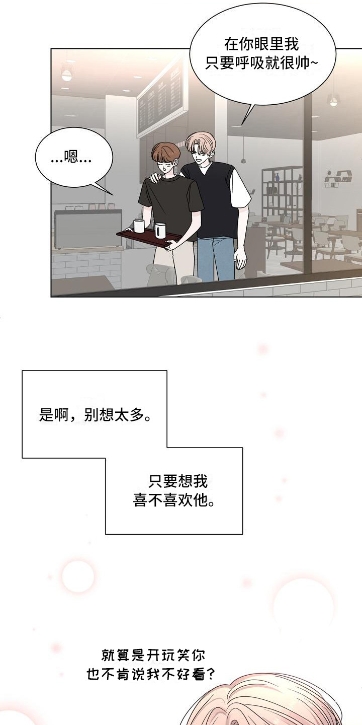 第22章：别想太多20