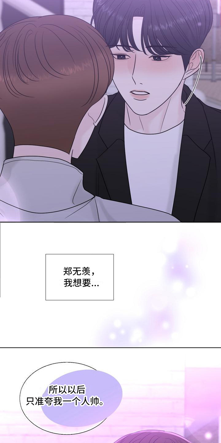 第12章：心动18