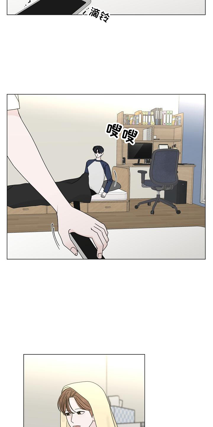第19章：走神5