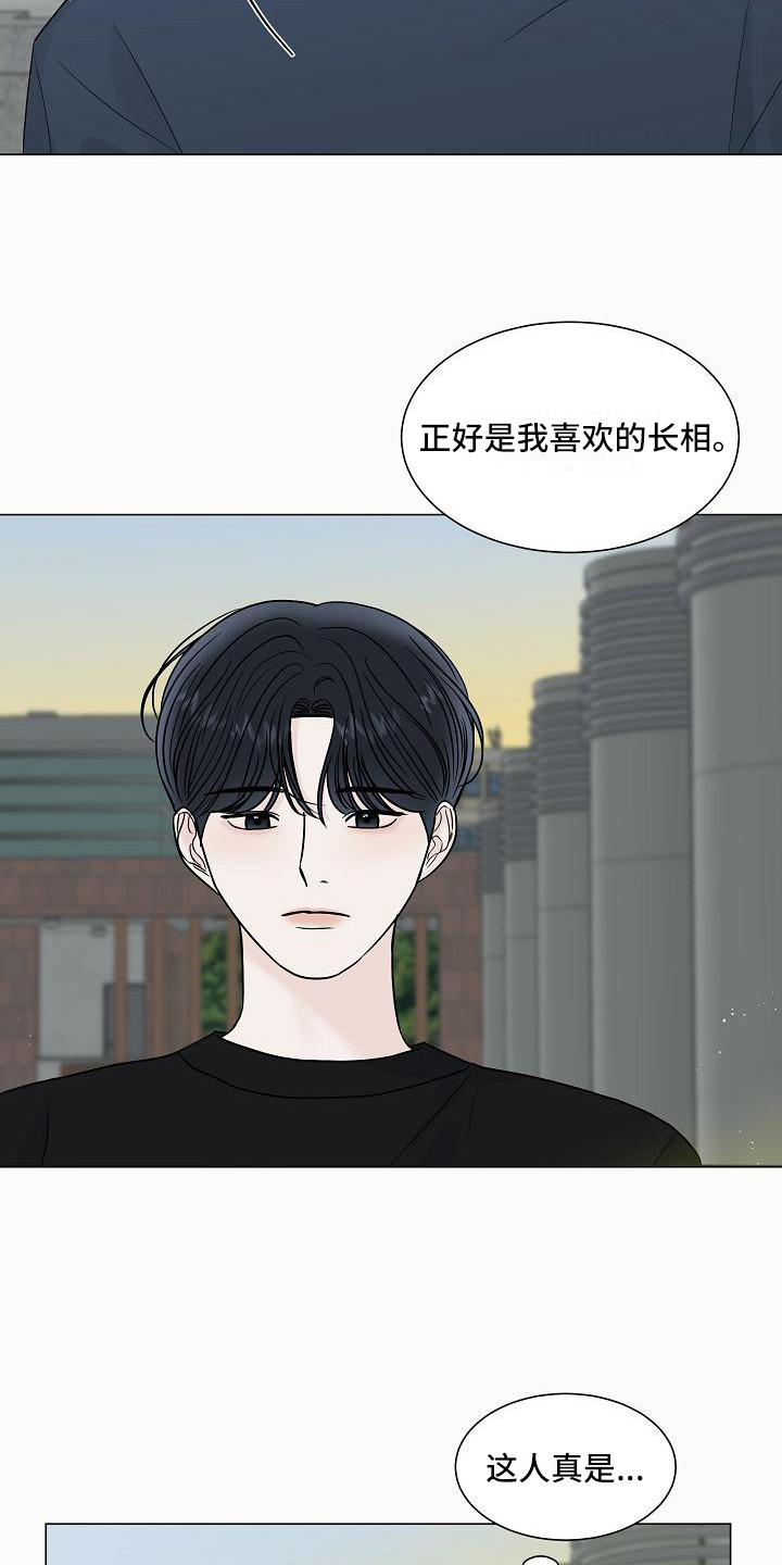 第16章：喜欢的类型12