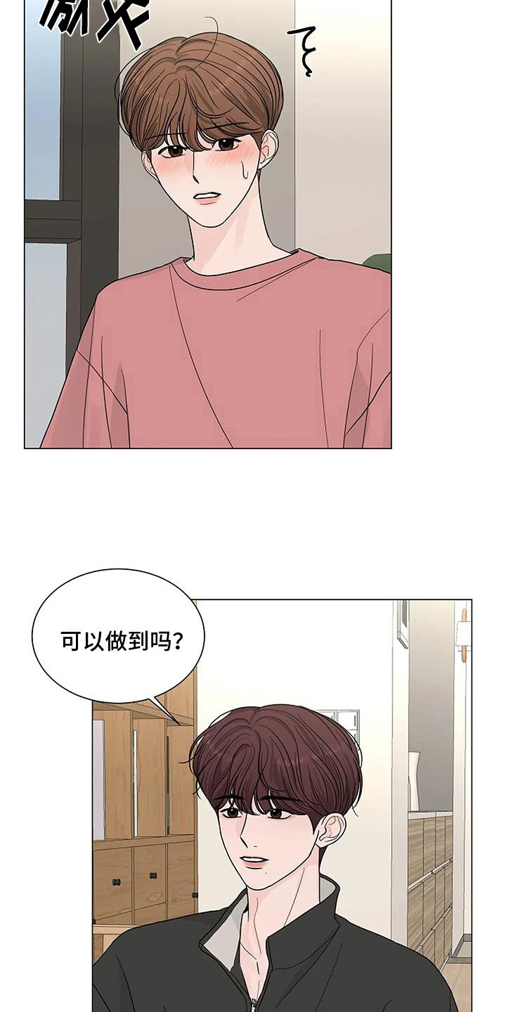 第26章： 想象18