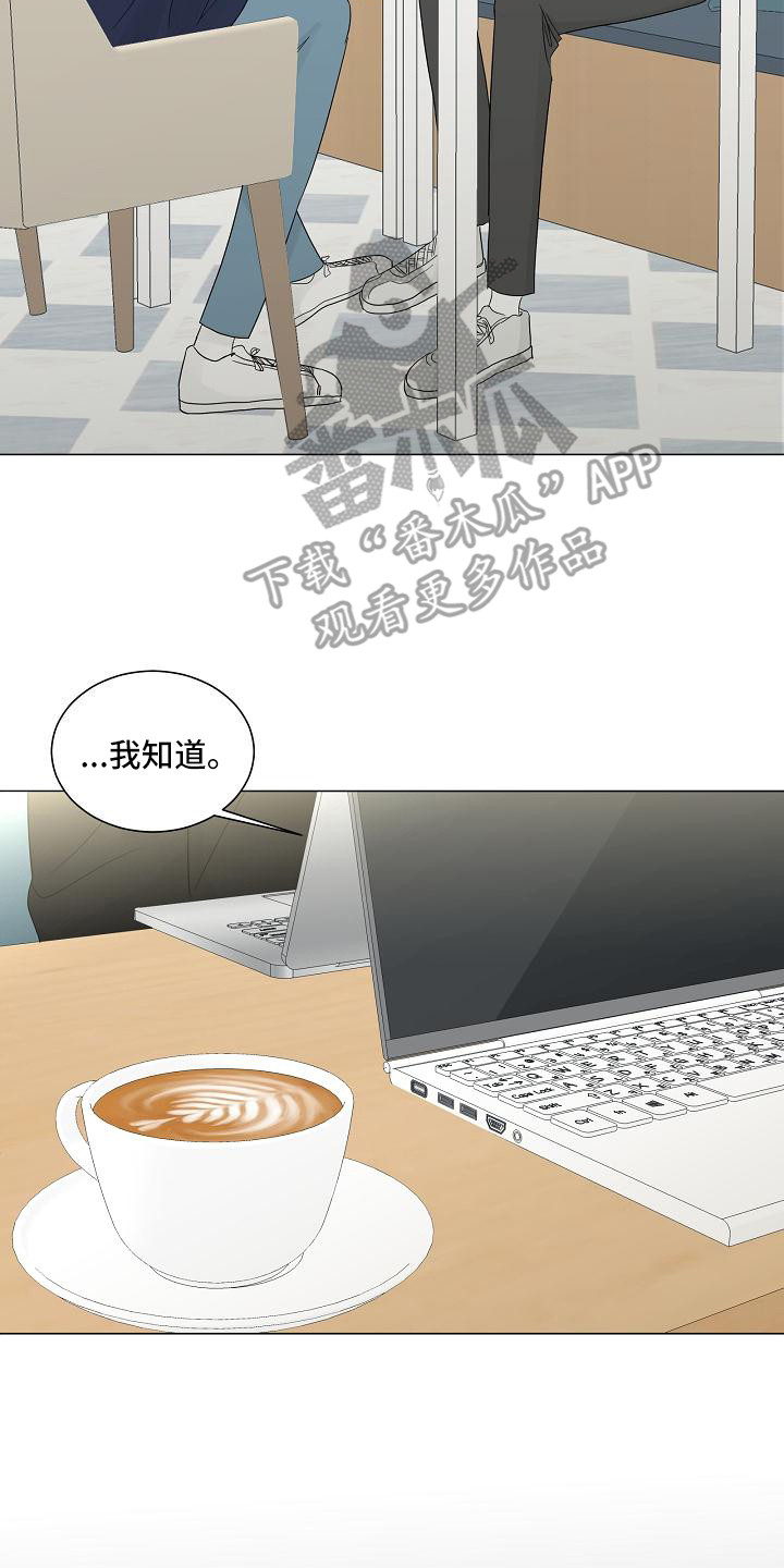 第18章：坦诚相告7