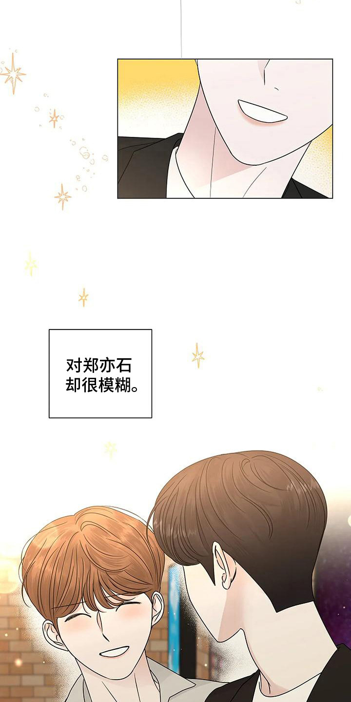 第31章：鲜明界限17