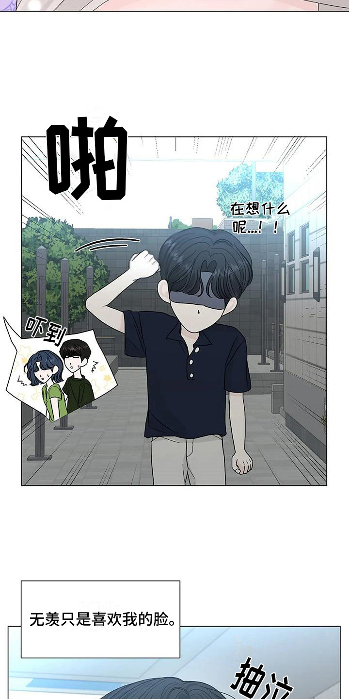 第26章： 想象9
