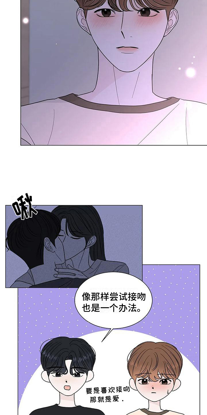第28章：这就是爱11