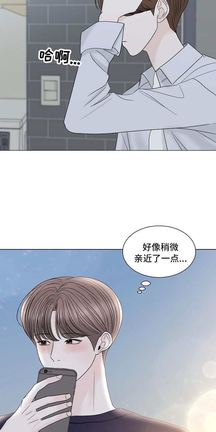第8章：亲近16
